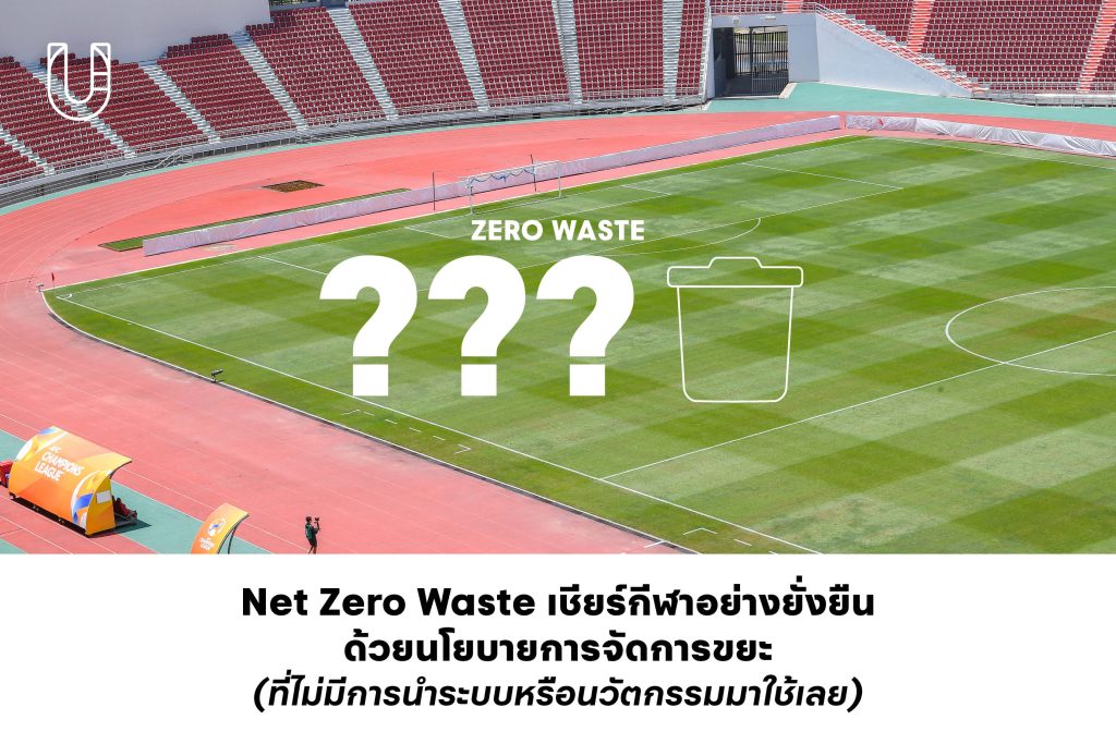 ซีเกมส์ 2025 ความล้มเหลวของการจัดการแข่งกีฬา