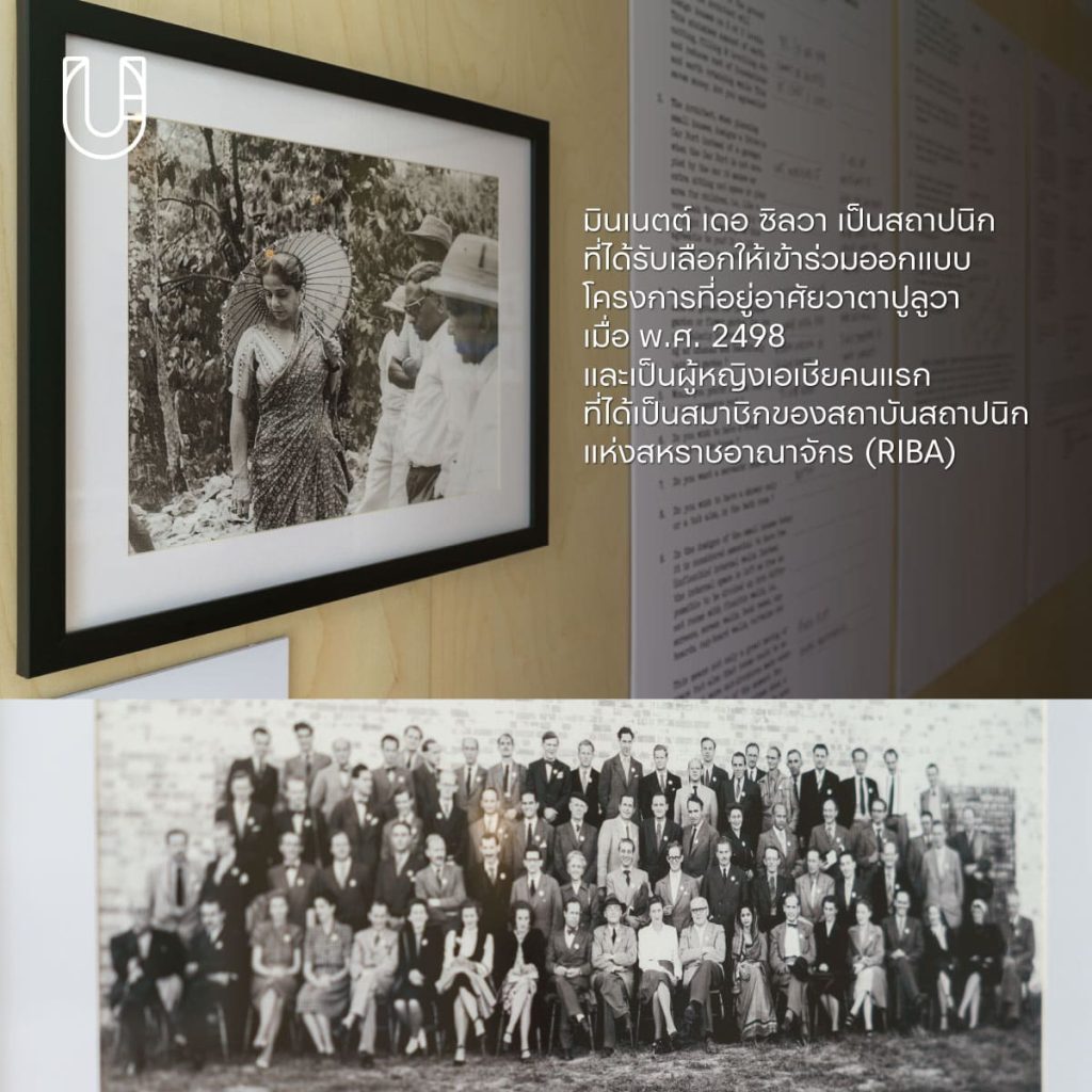 watapuluwa วาตาปูลูวา โครงการที่อยู่อาศัย บ้าน ศรีลังกา สถาปนิก มินเนตต์ เดอ ซิลวา minnette de silva ภูเก็ต เบียนนาเล phuket biennale 