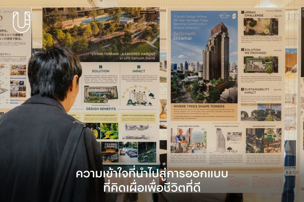 AP AP Thailand คอนโด คอนโดมิเนียม กรุงเทพ บ้าน ที่พักอาศัย การออกแบบ good design award
