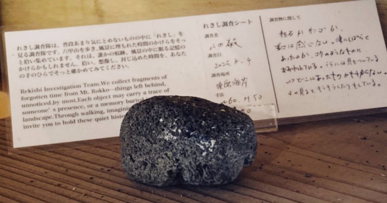 Rokko Meets Art 2025 beyond