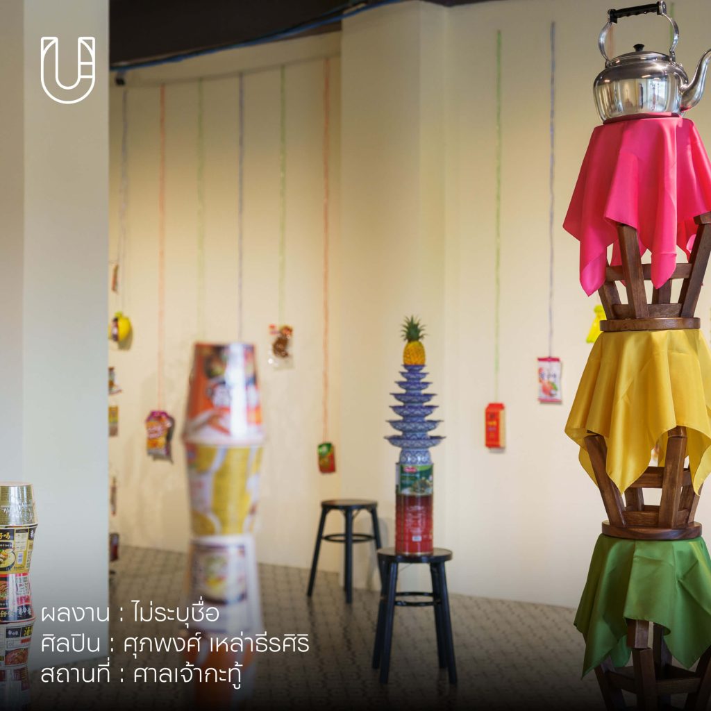 phuket biennale ภูเก็ต เบียนนาเล งานศิลปะ old town phuket เมืองภูเก็ต หยี่เต้ง ศิลปิน ไทยแลนด์เบียนนาเล
