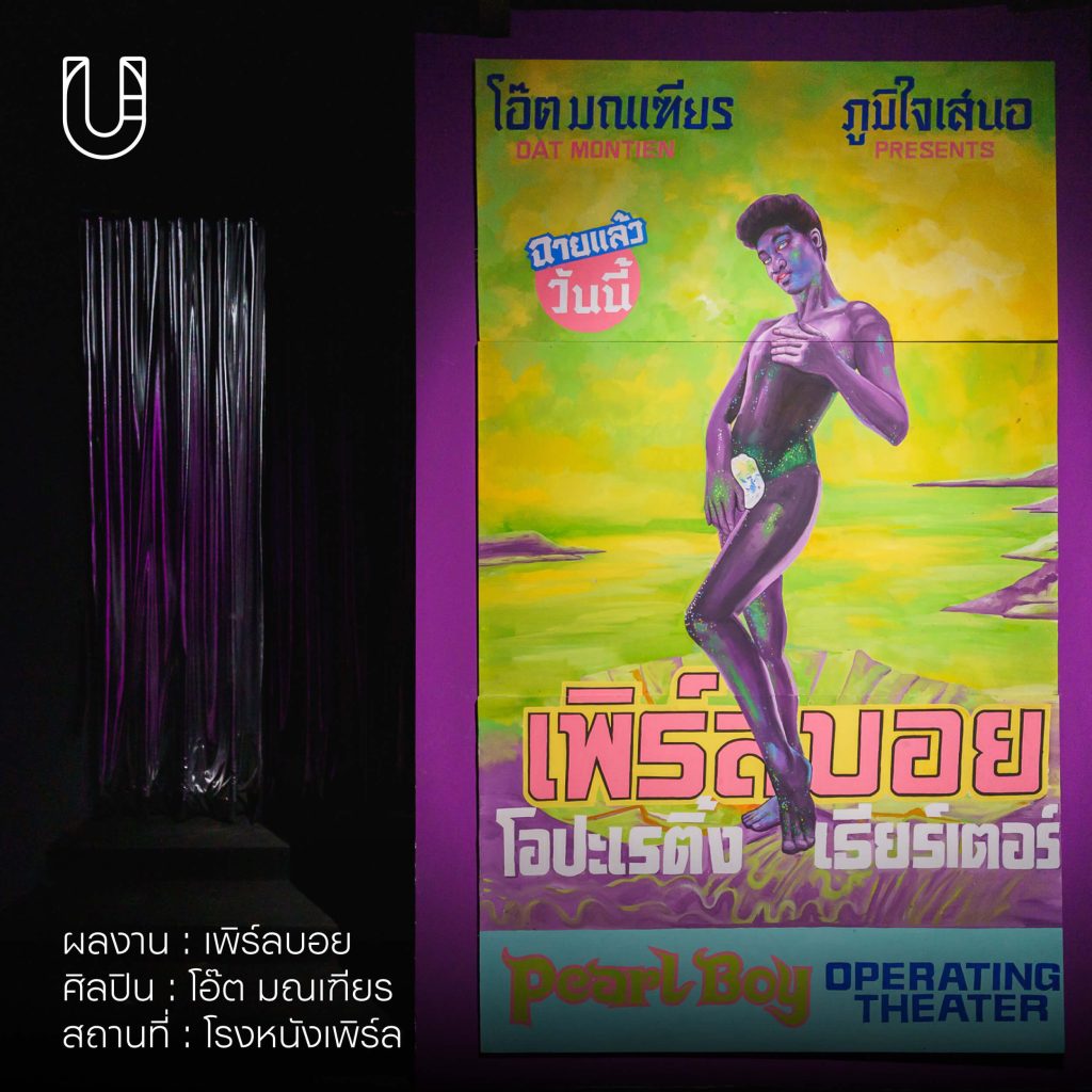 phuket biennale ภูเก็ต เบียนนาเล งานศิลปะ old town phuket เมืองภูเก็ต หยี่เต้ง ศิลปิน ไทยแลนด์เบียนนาเล